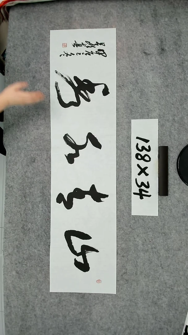 书法吕老师书法作品
