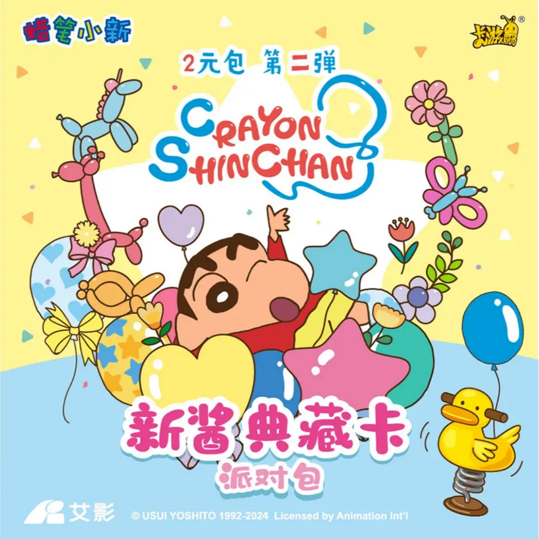 【欧皇】蜡笔小新1/2弹典藏派对卡盲盒卡牌 （代拆）
