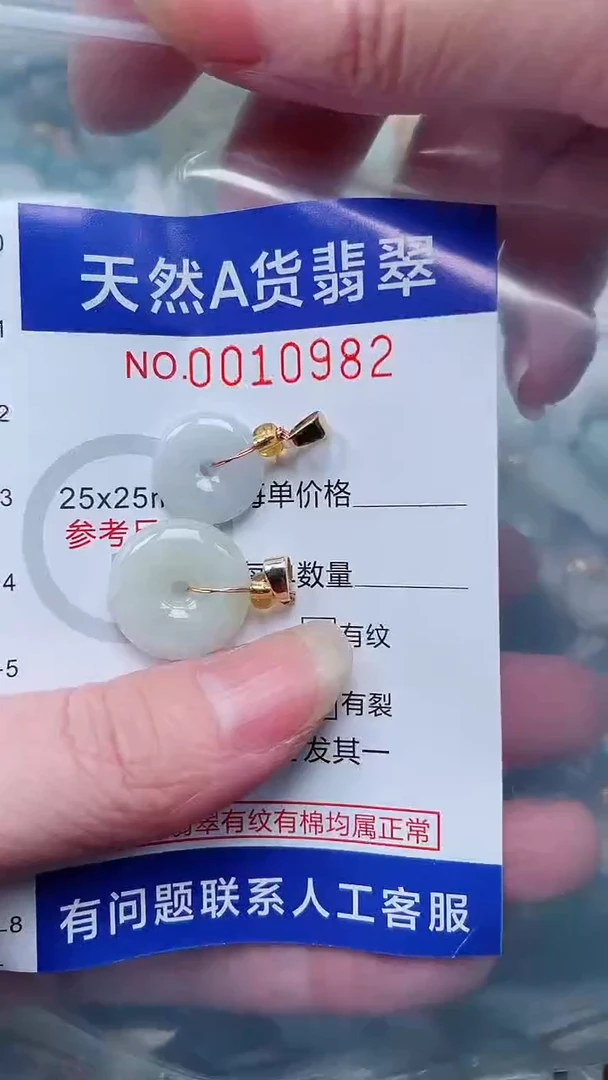 翡翠未镶嵌吊坠(不含链)1