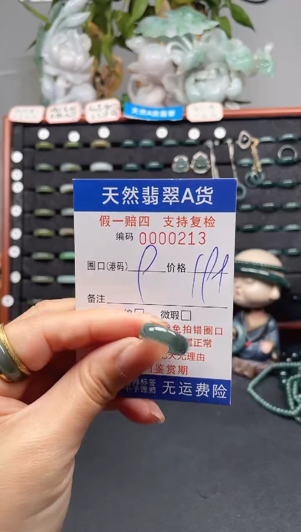 未镶嵌戒指翡翠9*0213