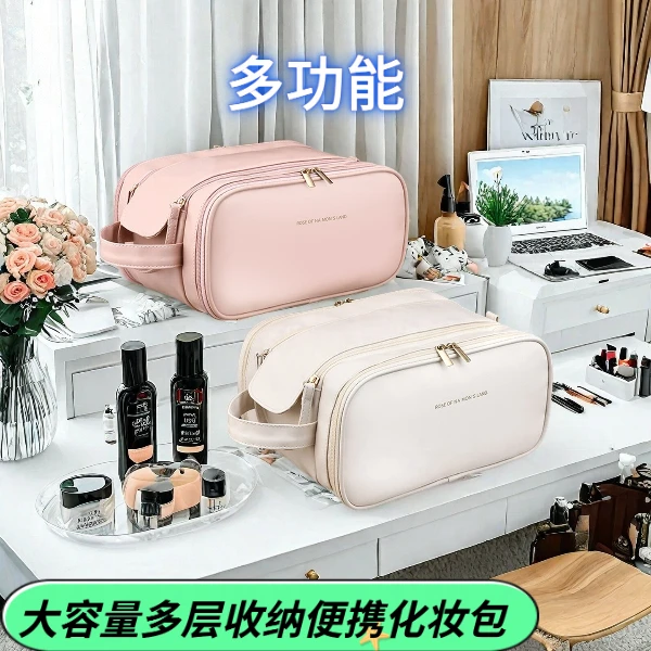 多层隔层防水大拉链手提式竖立式便携耐脏化妆包日常通勤多巴胺大