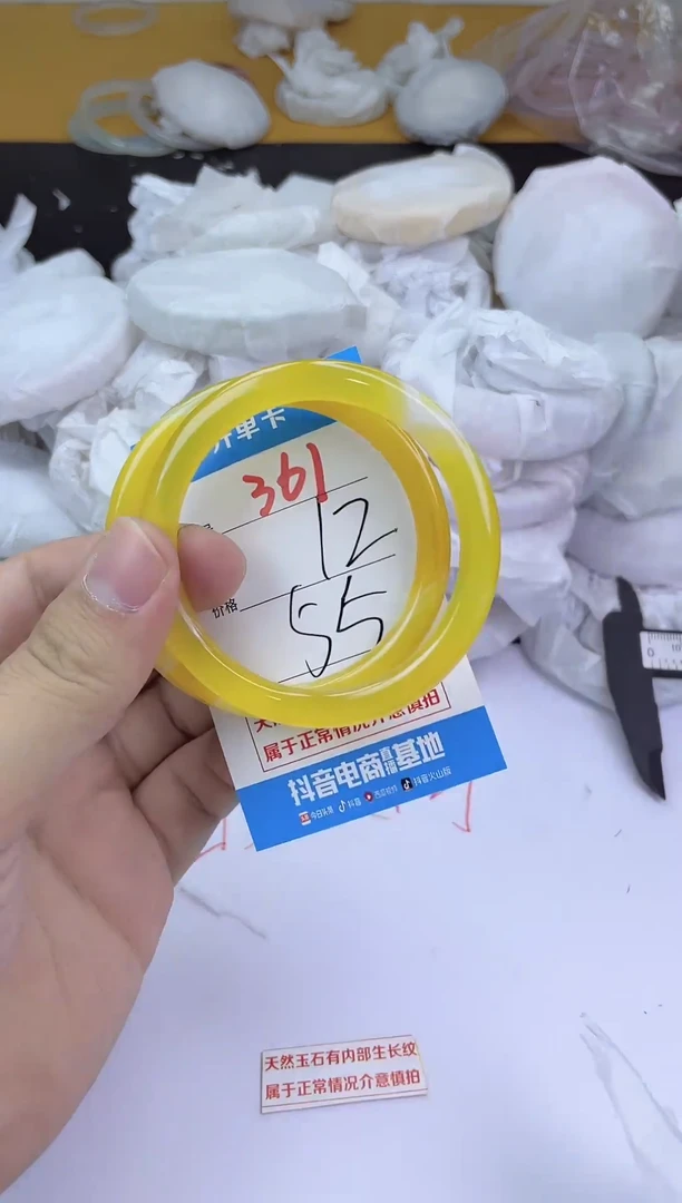 手镯玛瑙/玉髓未镶嵌361