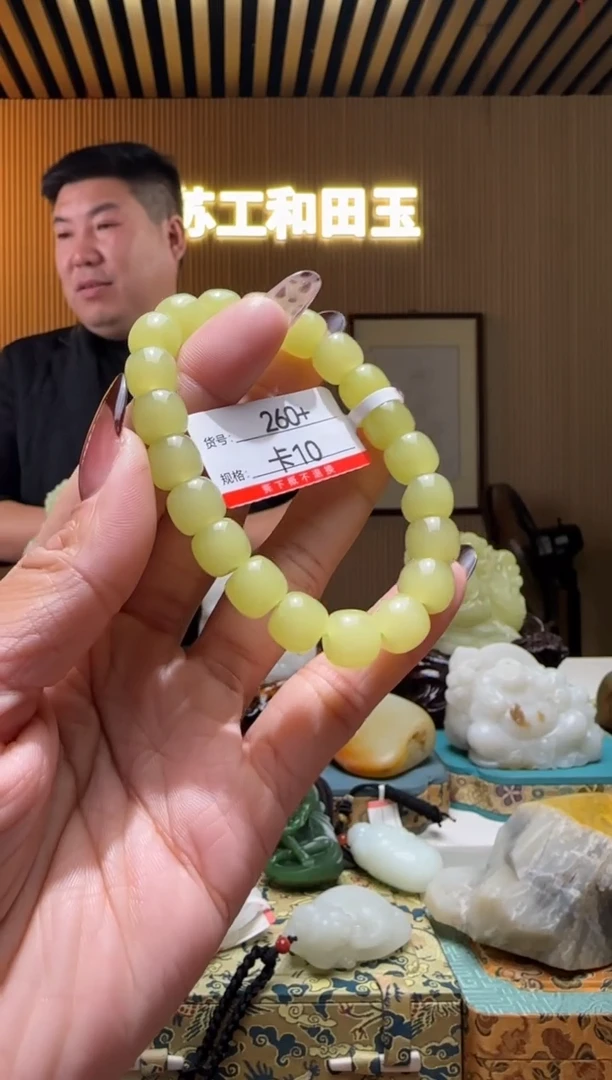 未镶嵌手串和田玉10