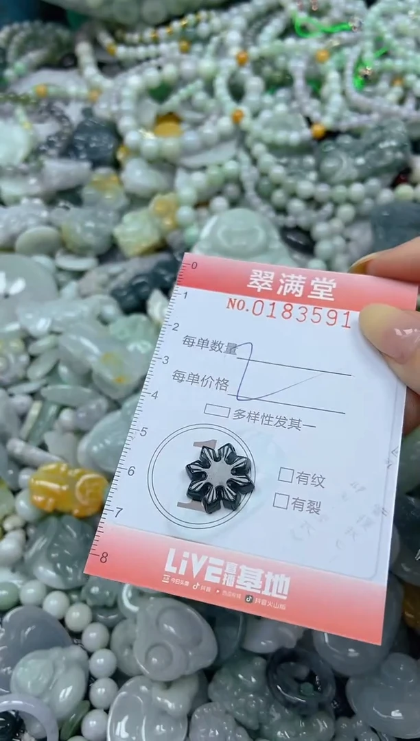 颈饰未镶嵌翡翠闪购0183591