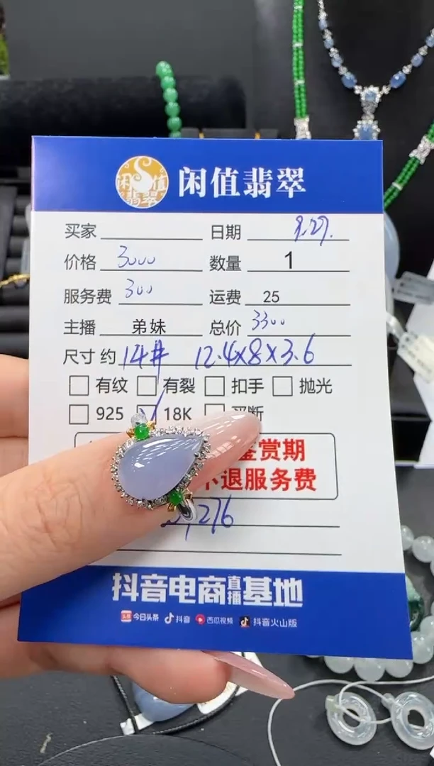 18K金镶嵌戒指翡翠玫*雨翡翠戒指