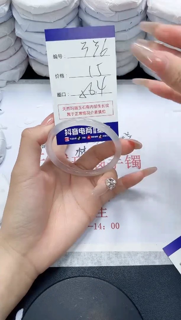 未镶嵌手镯玛瑙/玉髓336
