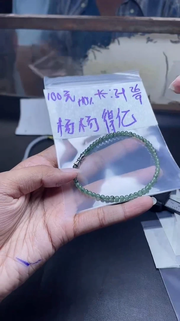 未镶嵌定制翡翠杨**亿定制珠串