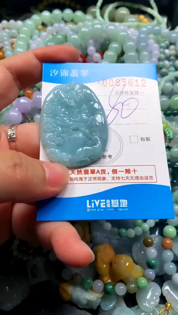 颈饰未镶嵌翡翠闪购商品0085612