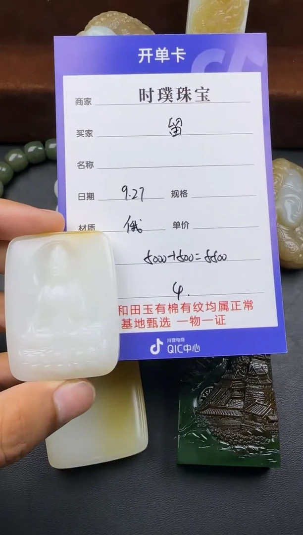 未镶嵌和田玉挂件留**春挂件
