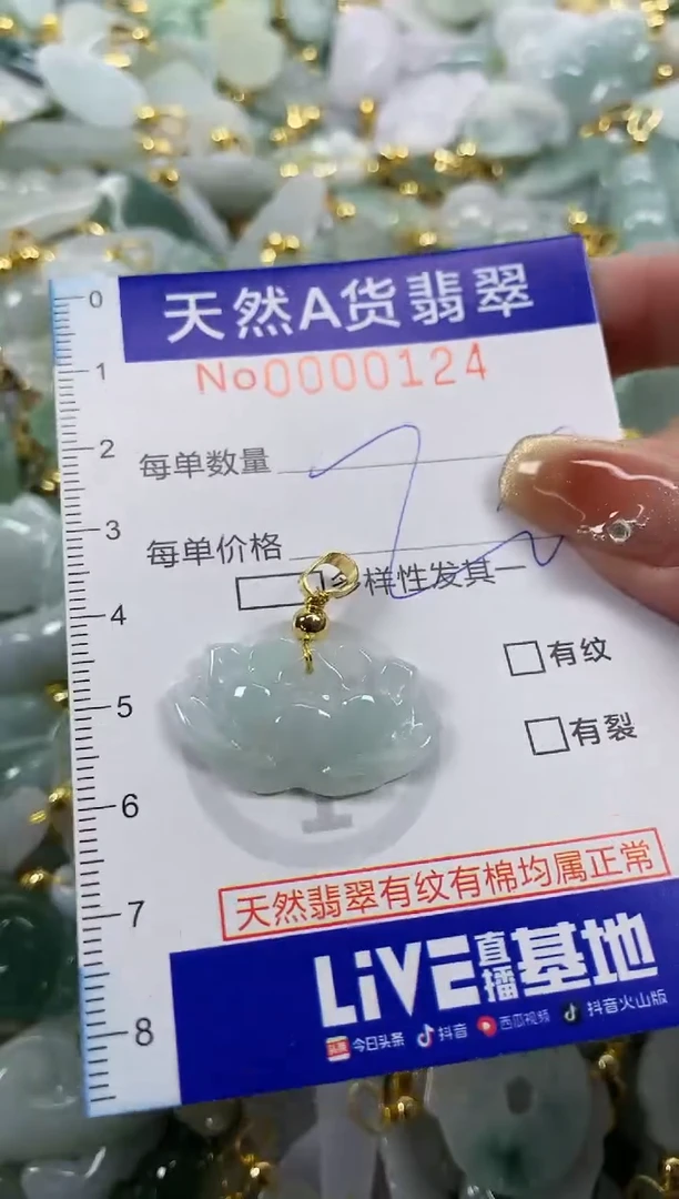 颈饰未镶嵌翡翠天然A货翡翠