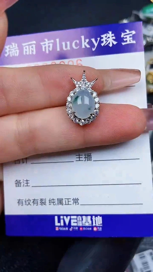 颈饰银S925镶嵌翡翠8006