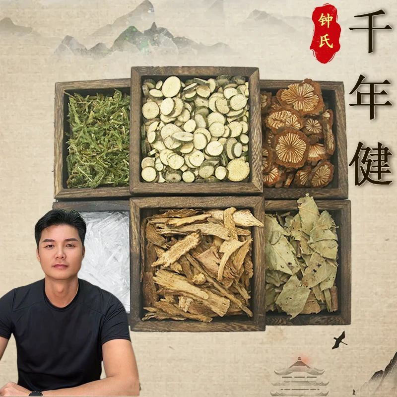 千年健清风藤透骨香大血藤伸筋草暴冰精选正宗共270克泡酒料外用