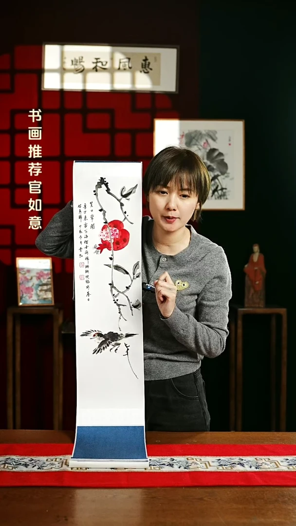 【闪购商品】国画绘画卷轴 20*155笑口常开贾老师