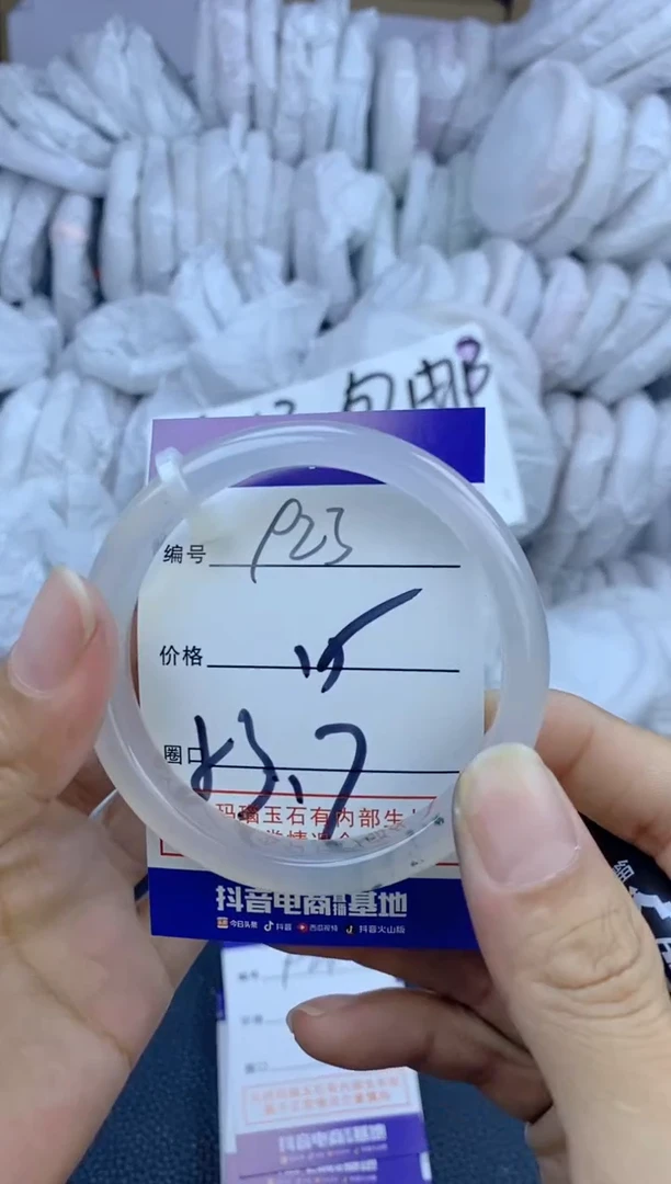手镯玛瑙/玉髓未镶嵌923