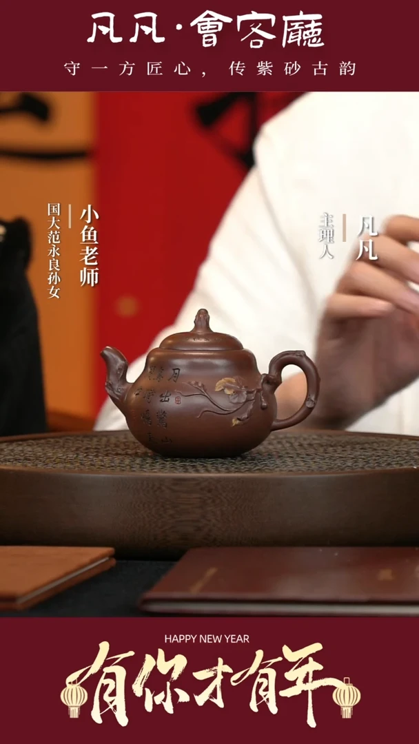 【闪购商品】紫砂茶壶JW94经利群葫芦老紫泥230cc