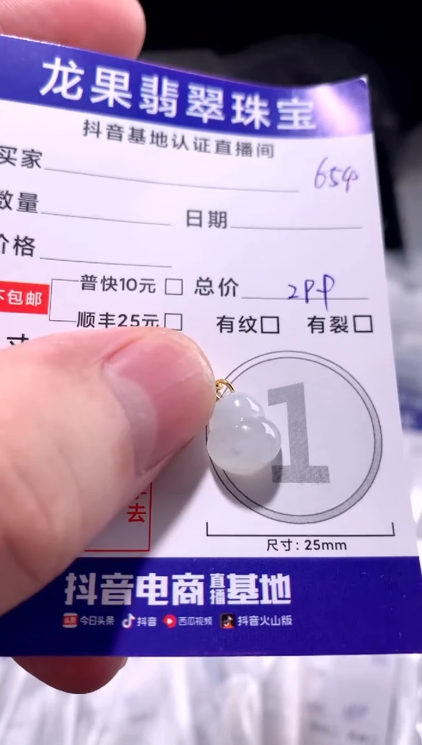 颈饰未镶嵌翡翠冰胶葫芦654