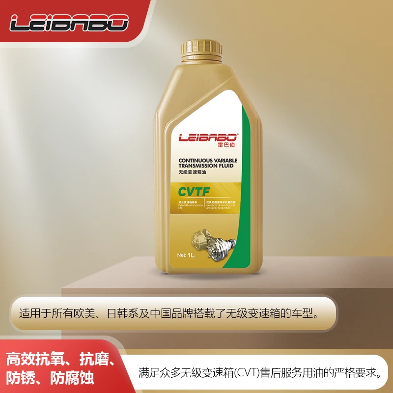 CVTF英国LBB雷巴伯自动变速箱油一升装