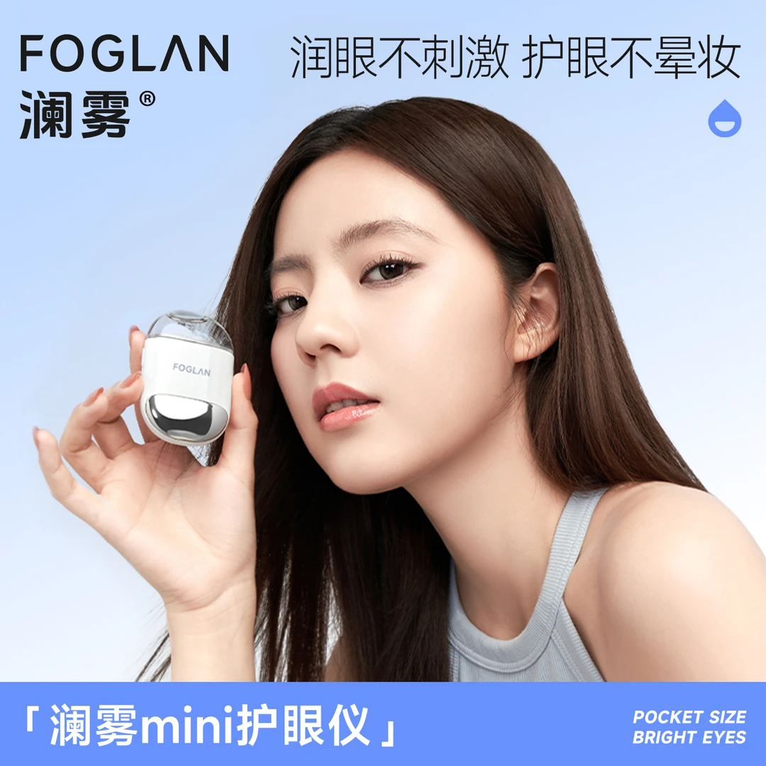 【品牌装】眼疲劳缓解神器叶黄素护眼冷热双敷润眼眼睛眼部按摩仪