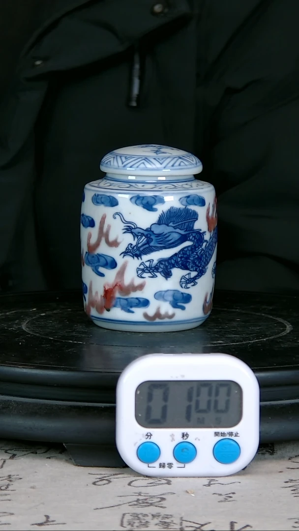 【闪购商品】罐青花精你会龙纹罐