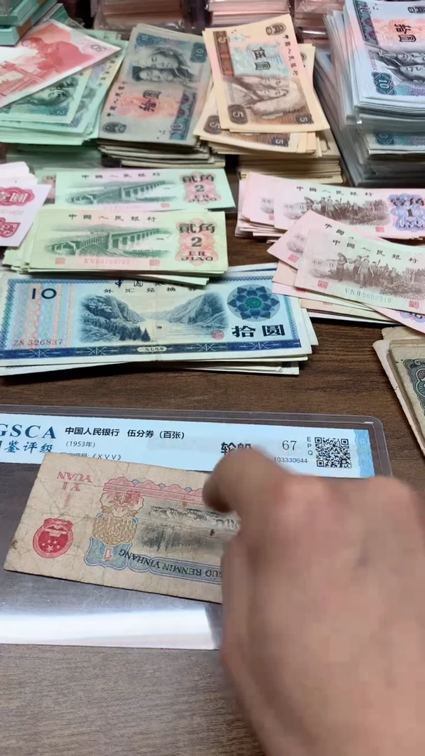 第三版 拖拉机1元    单张