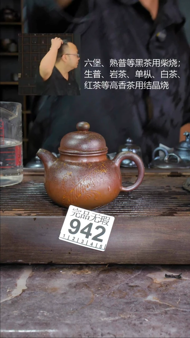 壶四大名陶钦州坭兴陶942