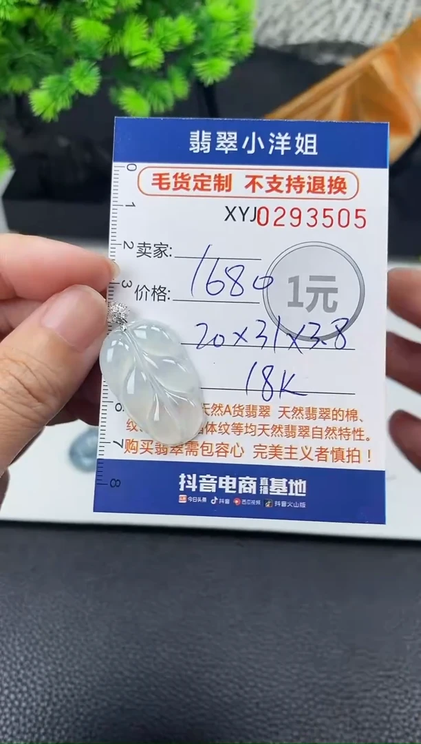 未镶嵌定制翡翠毛货商品 不退换/ 3505