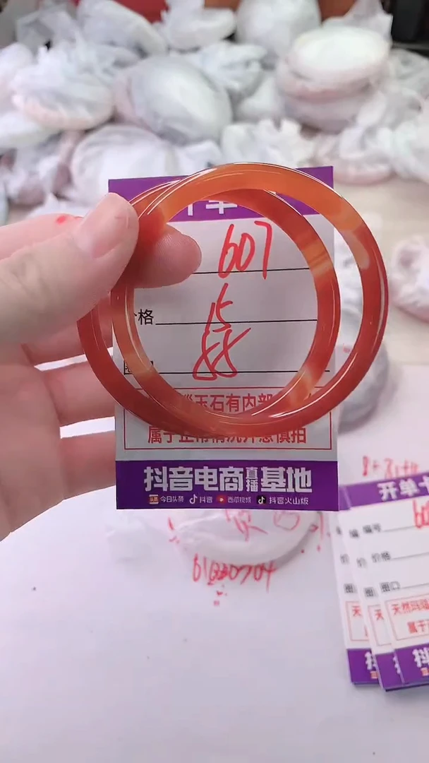 手镯玛瑙/玉髓未镶嵌607