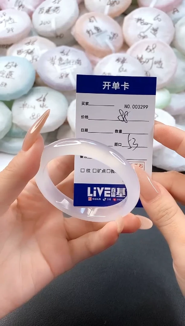 手镯玛瑙/玉髓未镶嵌3299圈口53