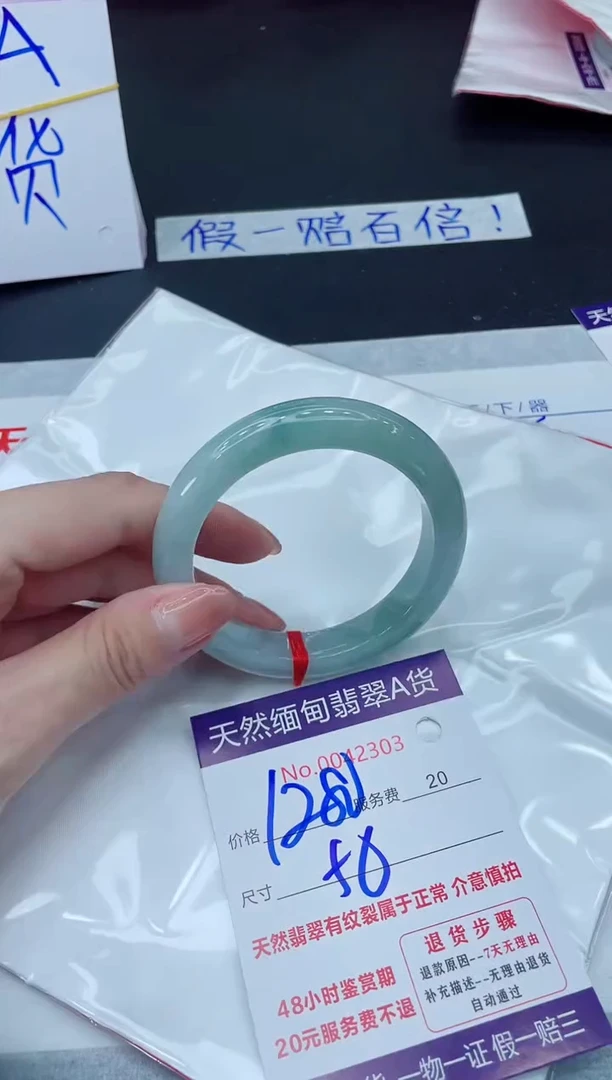 未镶嵌手镯翡翠1280.000000