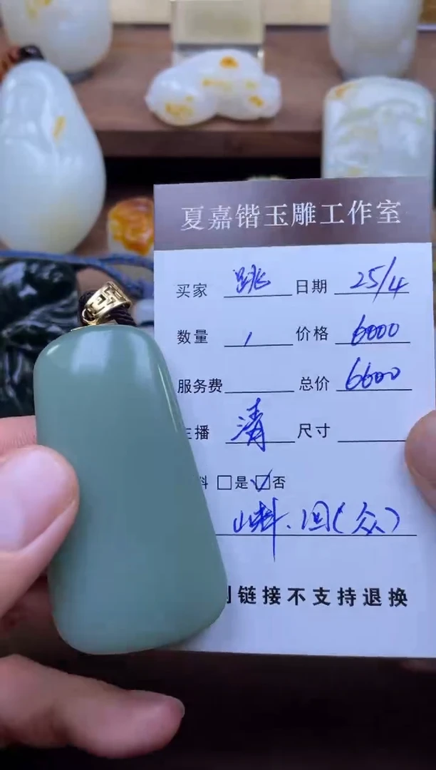 和田玉18K金镶嵌颈饰1
