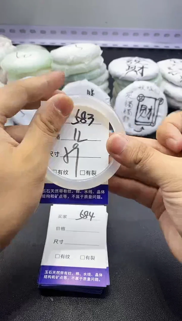 玛瑙/玉髓手镯未镶嵌583