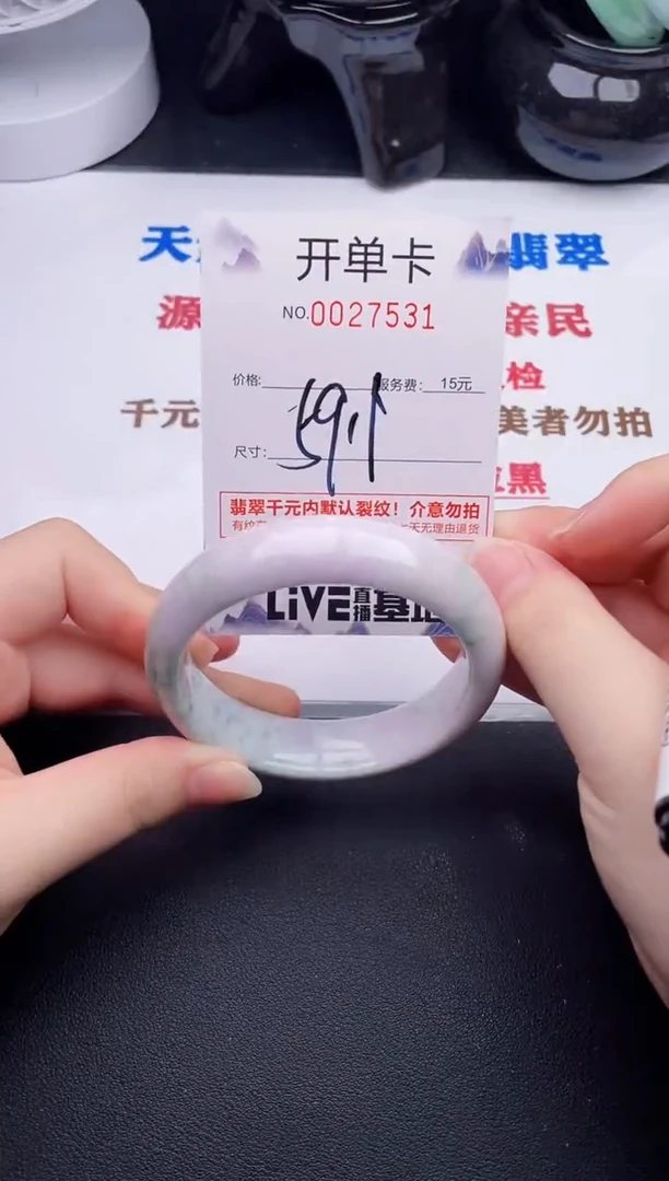 未镶嵌手镯翡翠31