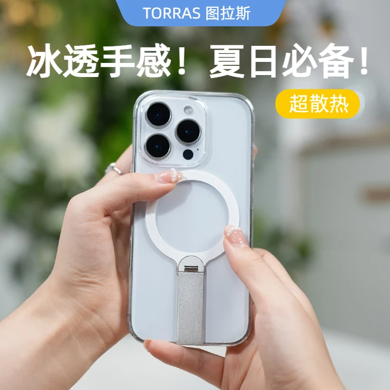 【预售链接早拍早发】图拉斯Lpro冰透支点壳360度旋转16PM15PM磁吸