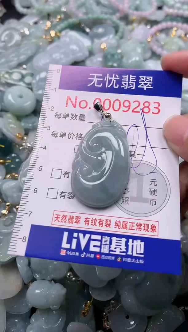 吊坠(不含链)未镶嵌翡翠9283