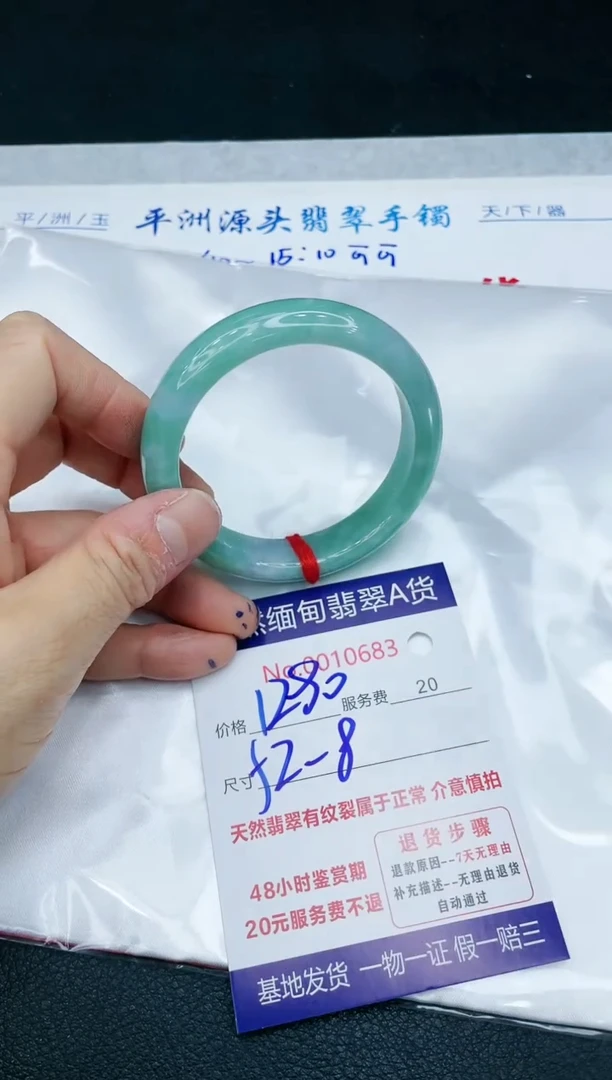 【闪购商品】翡翠手镯未镶嵌11111111111