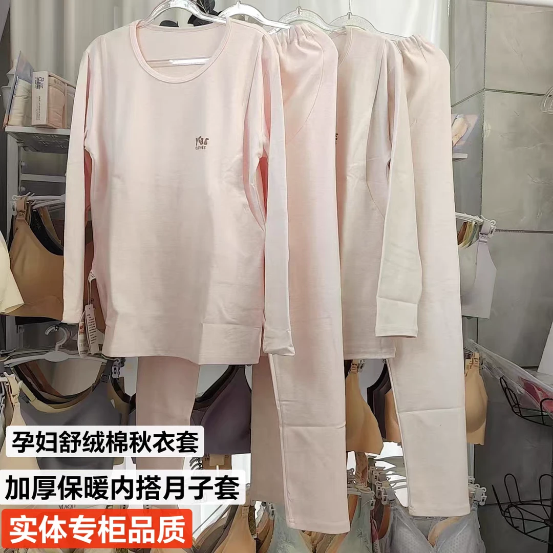 秋冬新款孕妇保暖内衣套装产后哺乳月子服产妇加厚舒绒棉秋衣秋裤