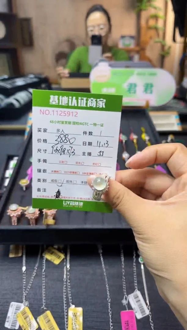 未镶嵌戒指翡翠多人