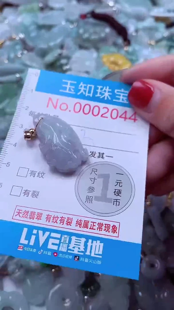 吊坠(不含链)未镶嵌翡翠2044