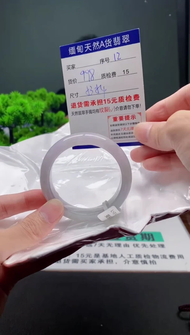 翡翠手镯未镶嵌12缅甸天然A货翡翠需包容瑕疵，介意慎拍