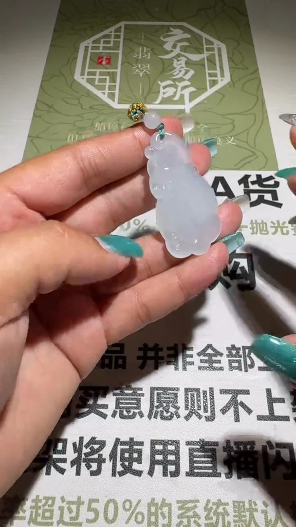 未镶嵌定制翡翠毛货-不退不换