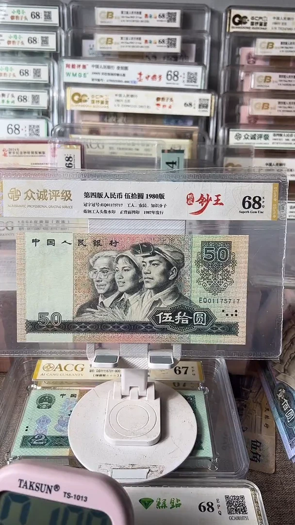 云*8050单张01175717包邮