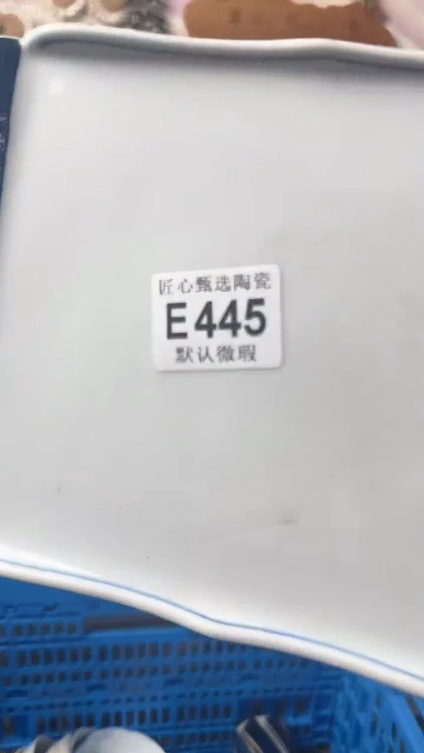 瓷片自****子闪购产品默认破损E445