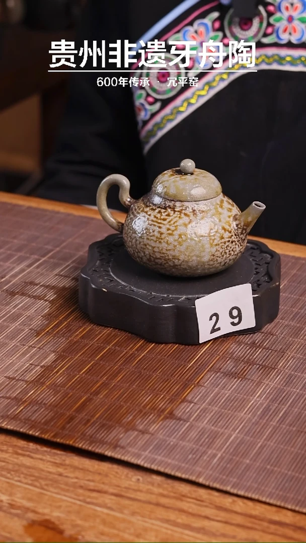 29文旦壶 微瑕
