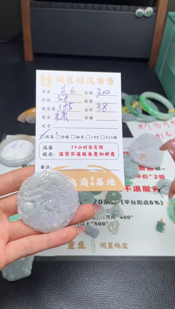【闪购商品】翡翠颈饰未镶嵌挂件