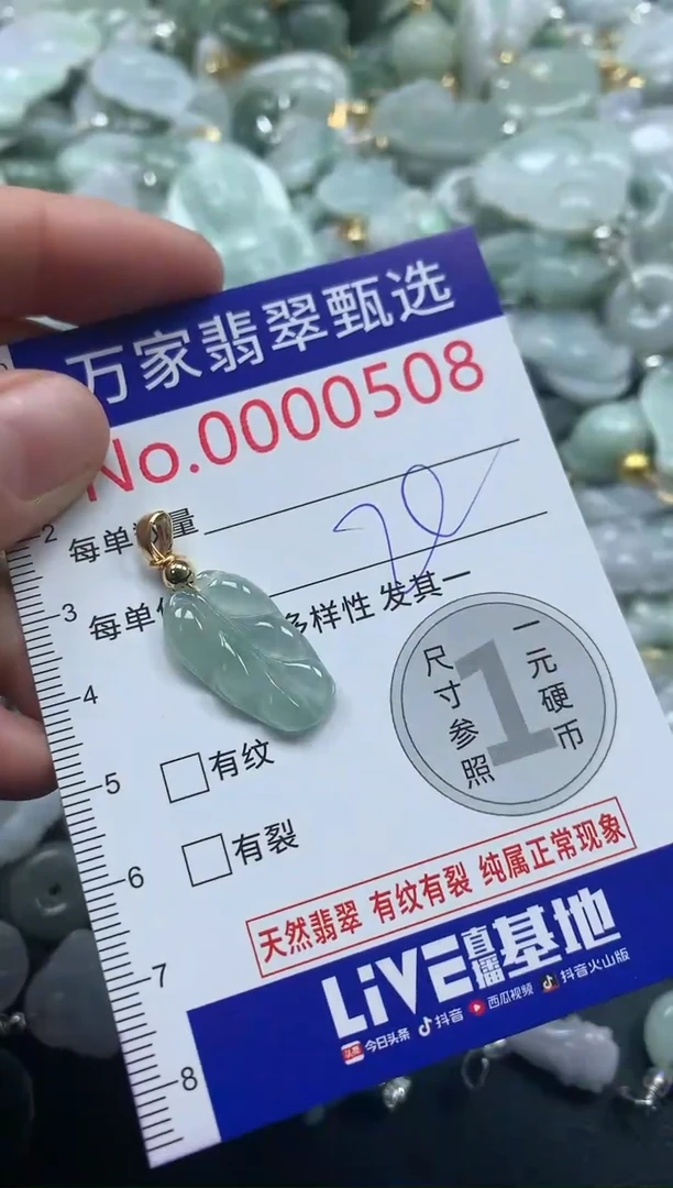 吊坠(不含链)未镶嵌翡翠0508