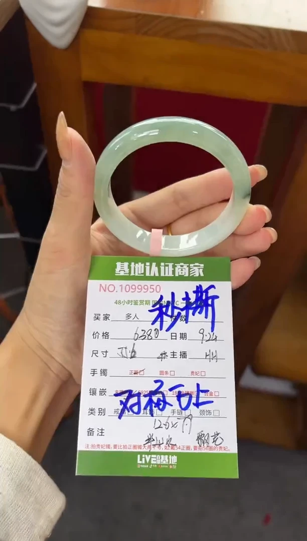 未镶嵌手镯翡翠多人