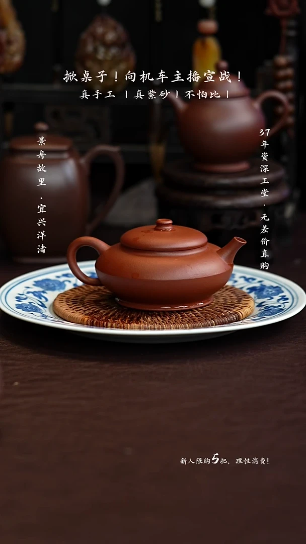 茶壶紫砂原矿手工生砂朱泥合欢125CC