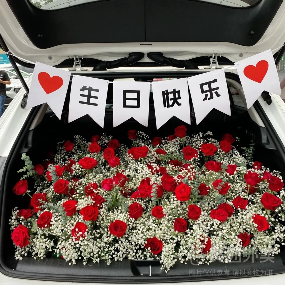 【后备箱布置B】汽车后备箱鲜花布置求婚告白惊喜鲜花装饰（具体款式价格电联）可带图咨询