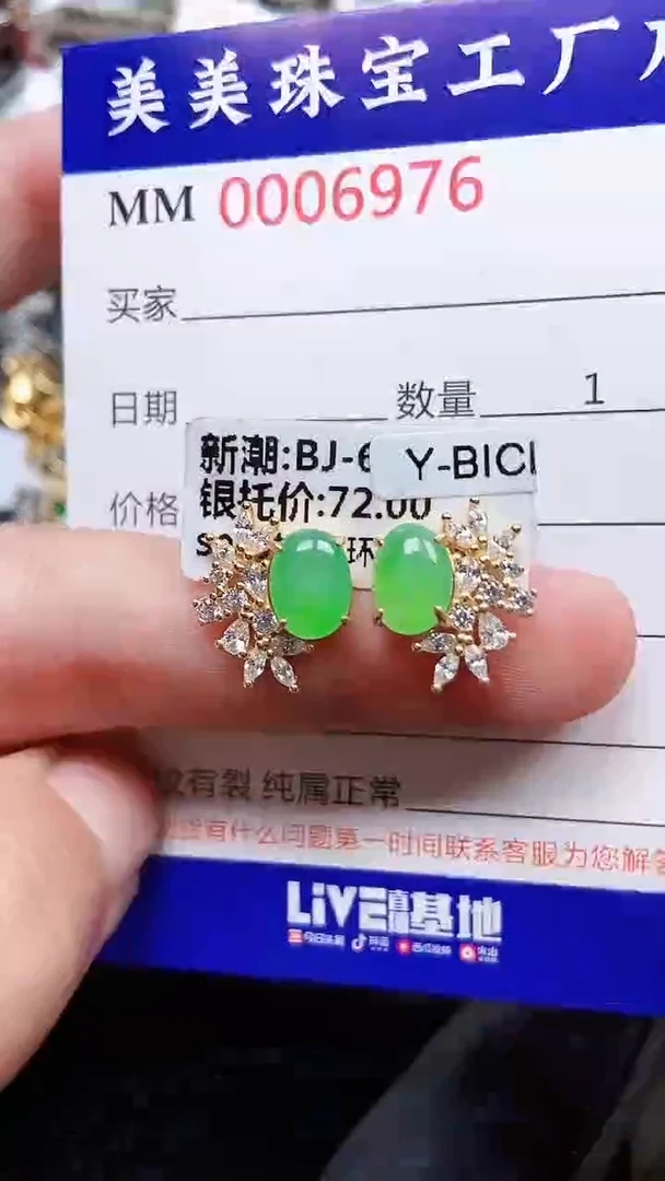 颈饰银S925镶嵌翡翠6976