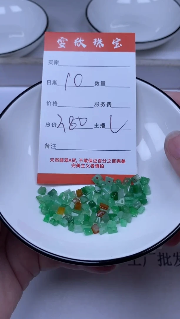 翡翠未镶嵌颈饰雪欣散珠定制diy